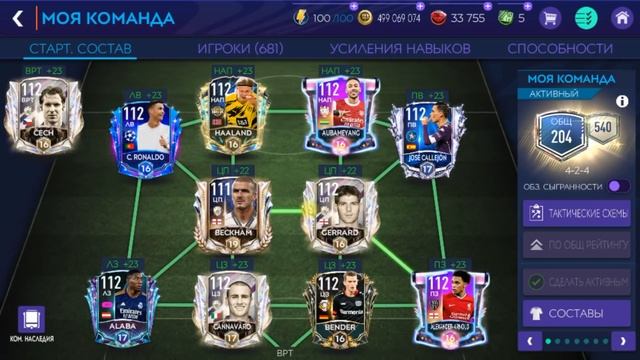Пол Лярда и 204 рейтинг без доната FIFA MOBILE 21: Squad Upgrade Team смотреть онлайн