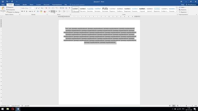 Как выровнять текст в программе Microsoft Office Word. Выравнивание текста. ViSokol. смотреть онлайн