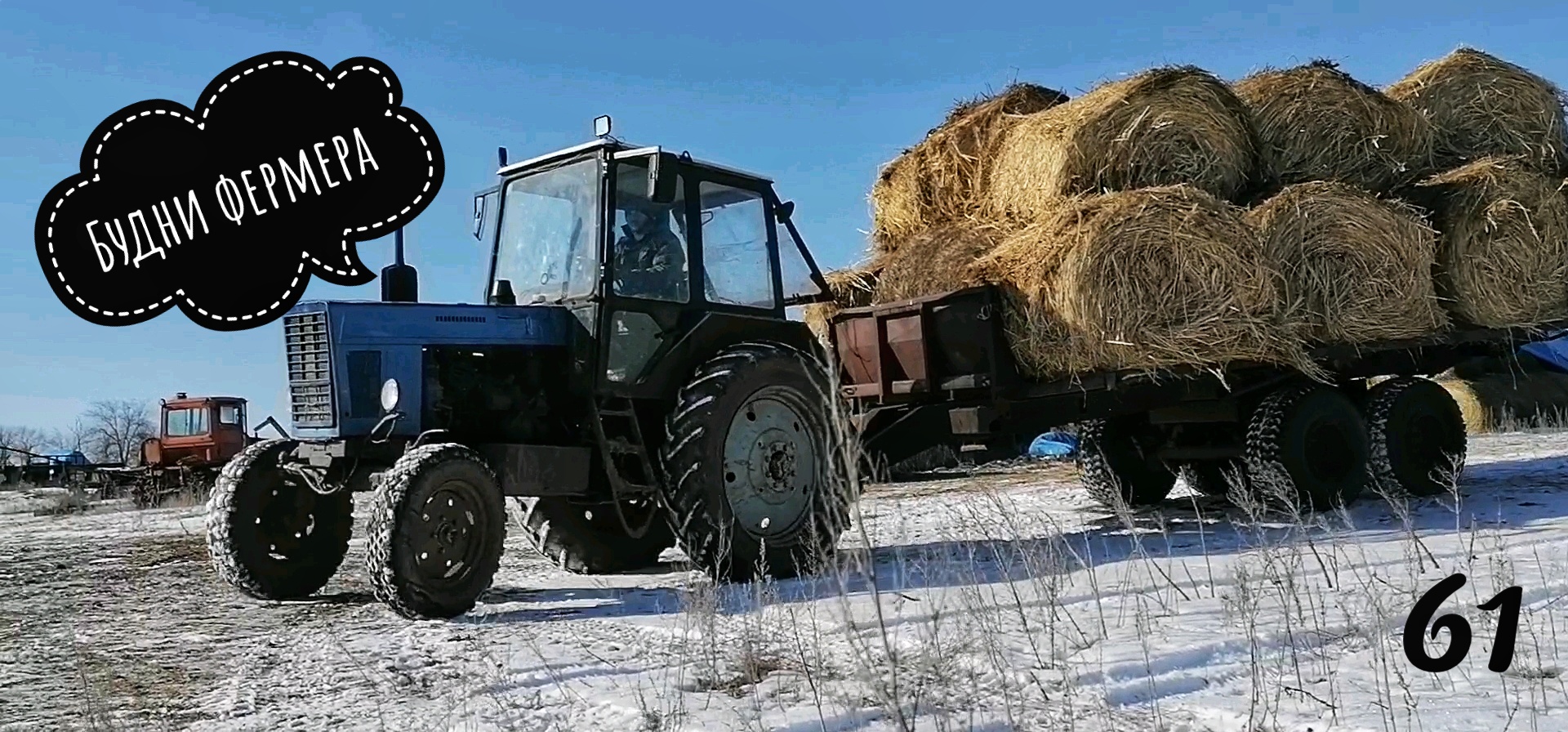 61 Серия (Ремонт т16, развоз Рулонов, Ремонт Газель) смотреть онлайн