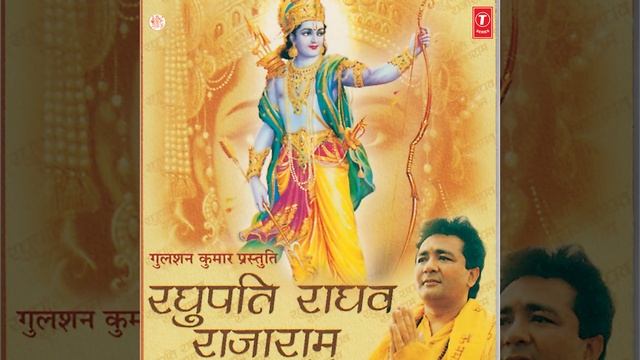 Raghupati Raghav Rajaram (Dhun) - 1