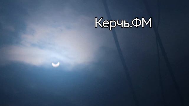 Керчане наблюдают затмение солнца смотреть онлайн
