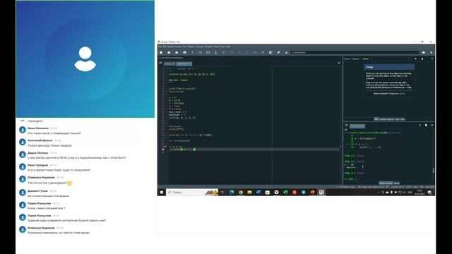 Язык программирования Python 17.10.2023 (часть 1) смотреть онлайн