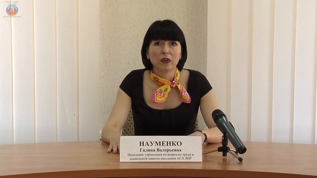 О социальной защите населения смотреть онлайн
