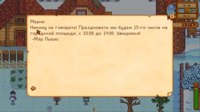Stardew Valley 44 часть: Пещера Черепа