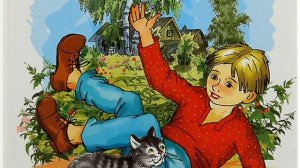 Л.  Андреев.  "Петька на даче"