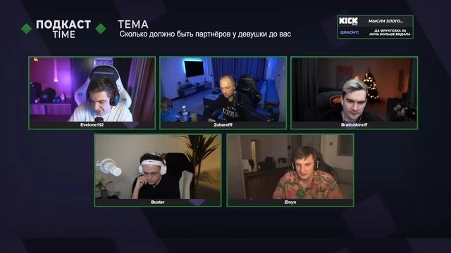 КОЛИЧЕСТВО ПОЛОВЫХ ПАРТНЕРОВ у СТРИМЕРОВ / Братишкин, Эвелон, Бустер, Зубарев и Злой смотреть онлайн