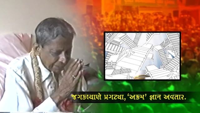 Dada Bhagwan & Simandhar Swami Aarti | Dada Bhagwan Stuti | Dada Bhagwan Rajipo смотреть онлайн