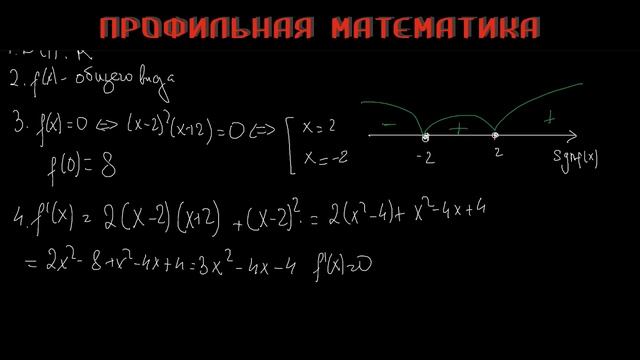 ПРОИЗВОДНАЯ: ПОСТРОЕНИЕ И ИССЛЕДОВАНИЕ ФУНКЦИЙ смотреть онлайн