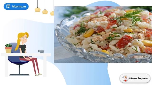 Сборник рецептов