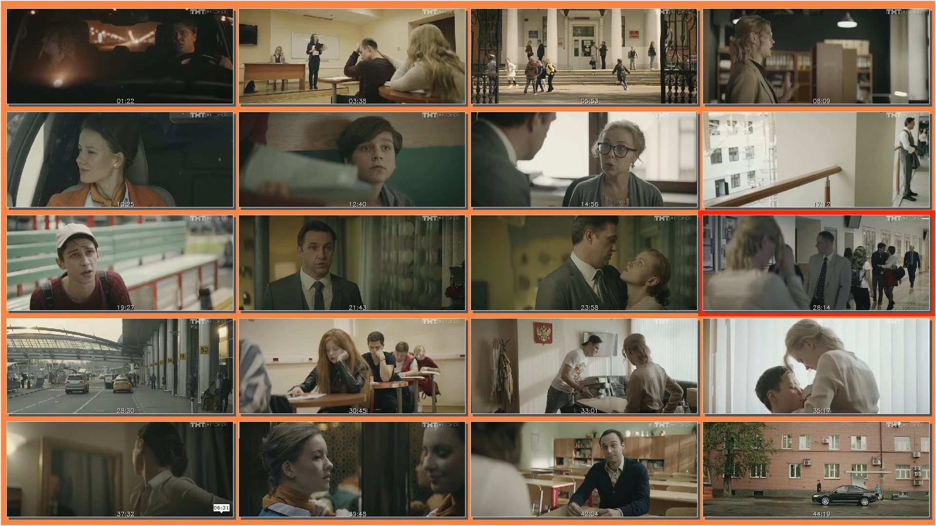 Неофициальный табличный трейлер к сериалу "Учителя"