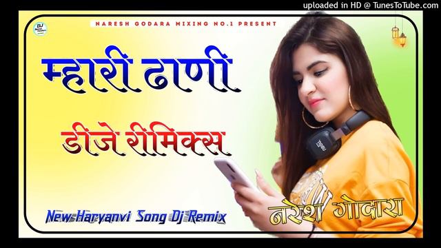 Banke Bandi Chal Bawli Mhari Dhani Mein Dj Remix || 3D Brazil Mix || Haryanvi New Dj Song
