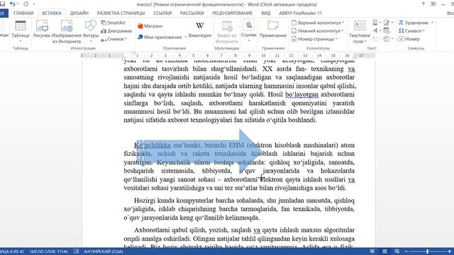 Microsoft Word 2013 | Vstavka смотреть онлайн