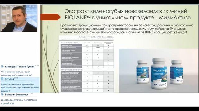 Дергачев Д. С. Вебинар 17.03.2016. Уникальная продукция Органики Клуб Здоровья 