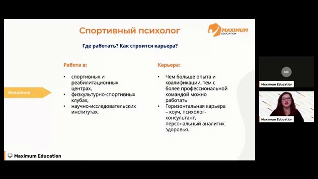 ШП 1. Психология: что нужно знать перед поступлением? (16.02) смотреть онлайн
