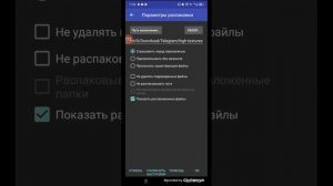 Как установить Decody pack 2.2 на телефон? ответ тут!!!