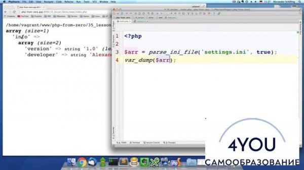 Урок 35. Работа с INI файлами в PHP. PHP для начинающих.