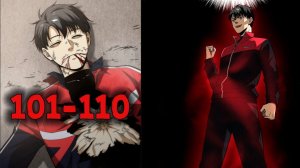 101-110 Лучший в мире мастер боевых искусств/World's strongest hero