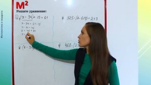 УРАВНЕНИЯ. §10 математика 5 класс