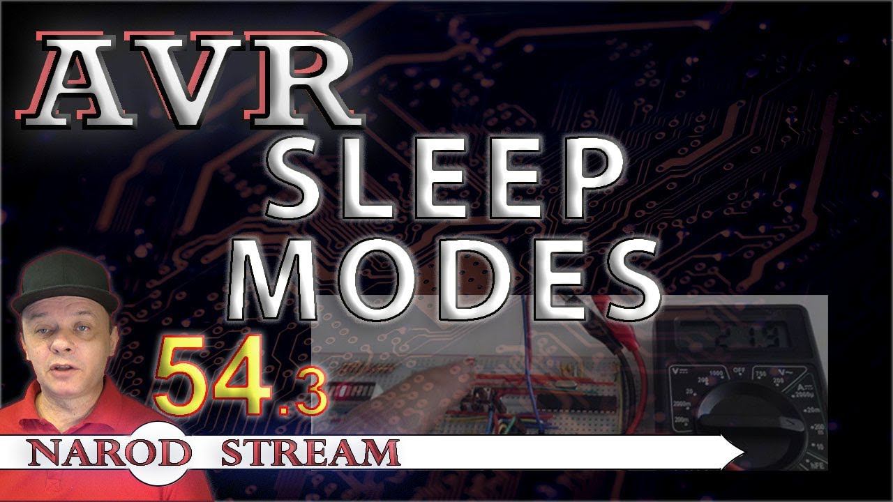 Программирование МК AVR. Урок 54. Режимы пониженного энергопотребления. Часть 3 смотреть онлайн