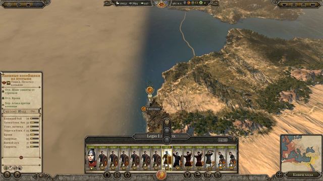 Total War Attila – Быстрое прохождение за Западную Римскую Империю. #75 смотреть онлайн
