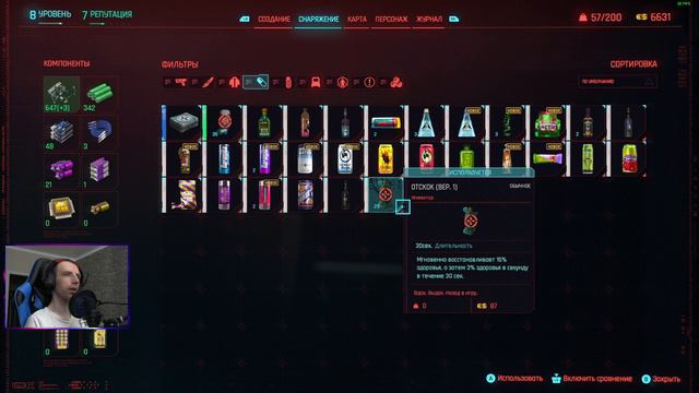 #3 Cyberpunk 2077. Гуляю по городу смотреть онлайн