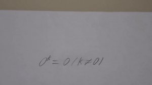 Чему равен 0 в степени 0?