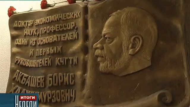 Открытие памятника Б.Х.Акбашеву смотреть онлайн