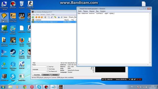 Помогите, крашит при запуске Samp! смотреть онлайн