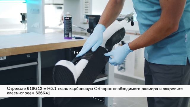 Смола эпоксидная Orthopox, арт.617H5. Видео для специалистов смотреть онлайн