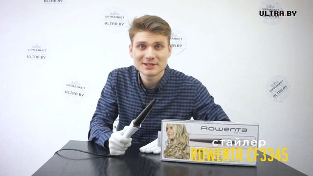 Конусная плойка Rowenta CF 3345 обзор и описание. смотреть онлайн