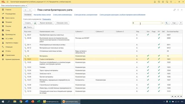 9. Регистры бухгалтерии смотреть онлайн