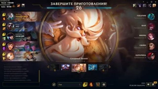 То чувство, когда тебе нужно 200 очков в последний день фарма – League of Legends смотреть онлайн