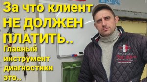 Мой номер 928 139 5838 Whatsapp.  За что не надо отдавать деньги.. Смотреть до конца.