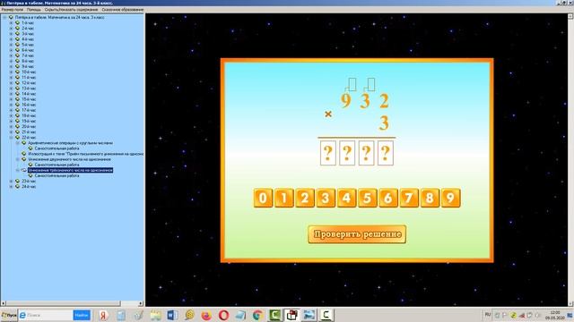 22 час Умножение в столбик с переходом через разряд. Математика Экспресс курс за 24 часа смотреть онлайн