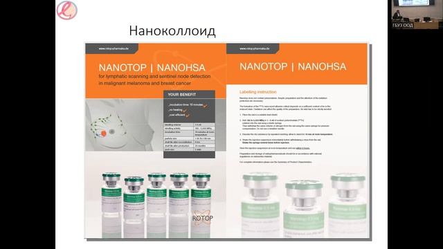 Байчоров Э А Опыт выполнения биопсии сторожевого лимфоузла в Ставропольском онкологическом диспанс смотреть онлайн