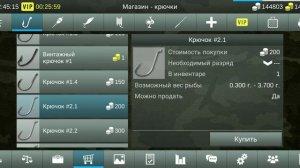 34) My Fishing World Три рыбы для фарма!? Часть 1.