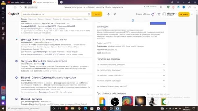 Как скачать дискорд на пк? Ответ тут!!! смотреть онлайн