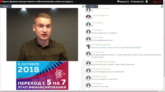 ПРОЕКТ ДУЮНОВА : важные новости и события компании, ответы на вопросы смотреть онлайн
