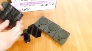 Транспортёр для перемещения мебели, шкафов, сейфов в квартирах и офисах