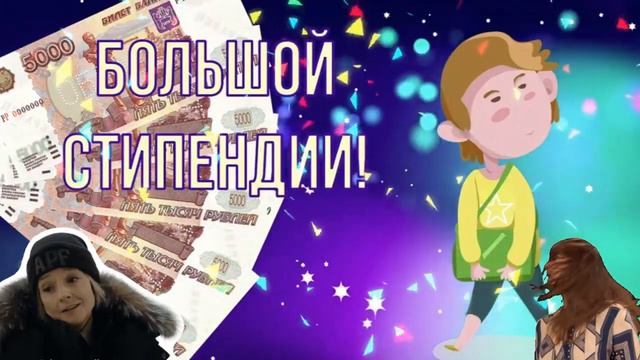 С днём студента! 25 января! смотреть онлайн