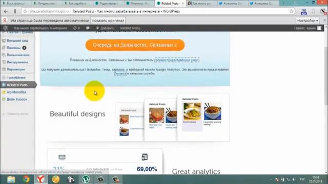 Плагины для сайта wordpress смотреть онлайн