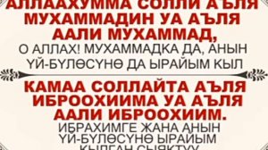 сура Ат-Тахият Салават