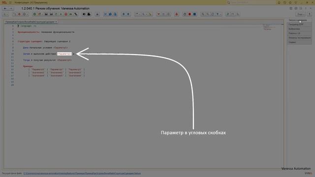 05. Секция "Структура сценария". смотреть онлайн