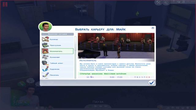 Sims 4 Deluxe продалжаем играть Ep 2!