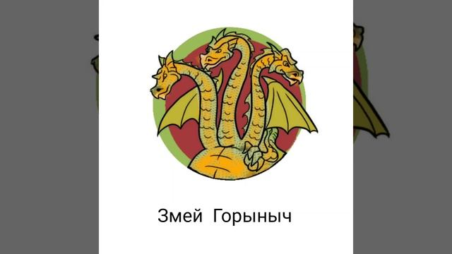 Герои волшебной сказки 2. Злодеи смотреть онлайн