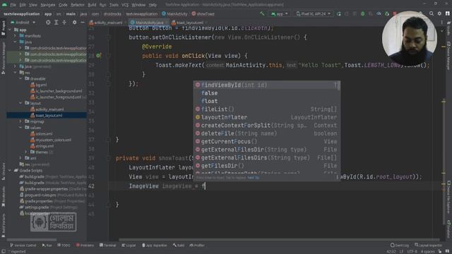 Android Custom Toast | Android Bangla Tutorial | Code With Golam Kibrea - 20 смотреть онлайн