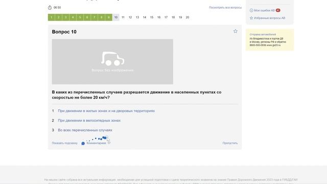 БИЛЕТ 18 категория A и B  ПДД 2023  Подробно разбор билетов пдд 2023