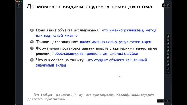 Семинар о НИР смотреть онлайн