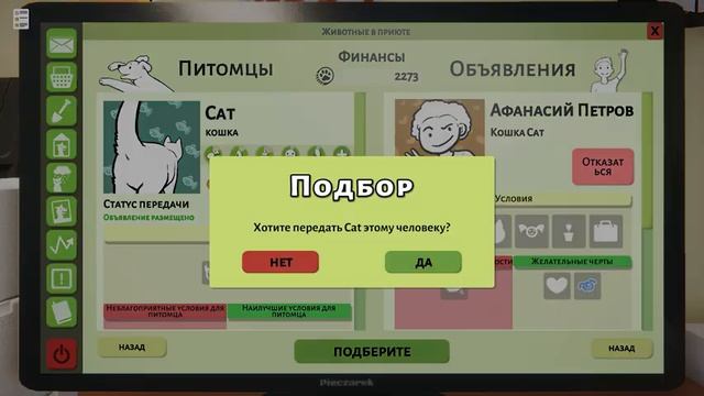 Приют для Кошек Пурумчата от Кида #1 Открыл Клинику для животных - Симулятор Animal Shelter смотреть онлайн