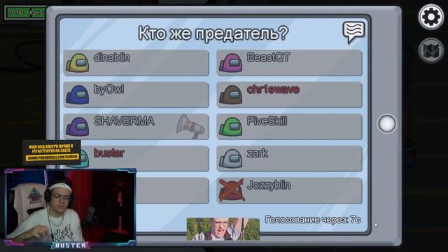 БУСТЕРА СПАЛИЛИ НА ПРЕДАТЕЛЕ | БУСТЕР ИГРАЕТ ЗА ПРЕДАТЕЛЯ В AMONG US | STREAM MOOD смотреть онлайн